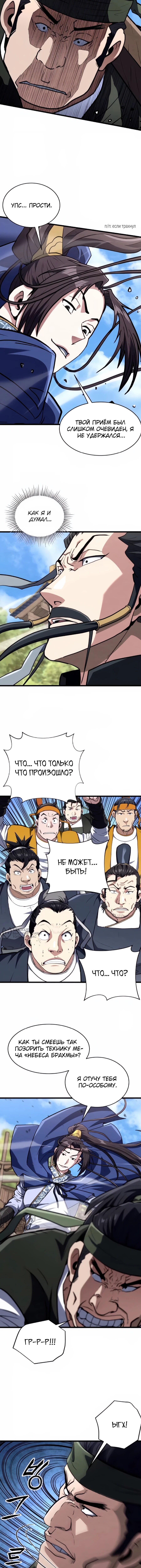 Страница 6