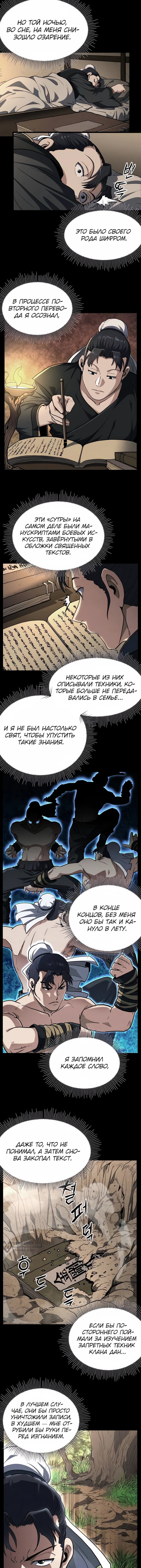 Страница 9