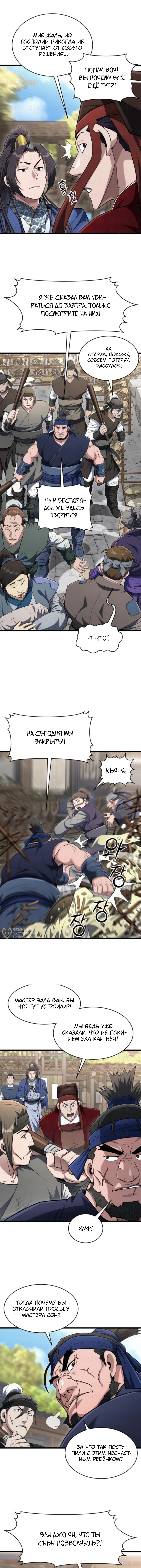 Страница 6