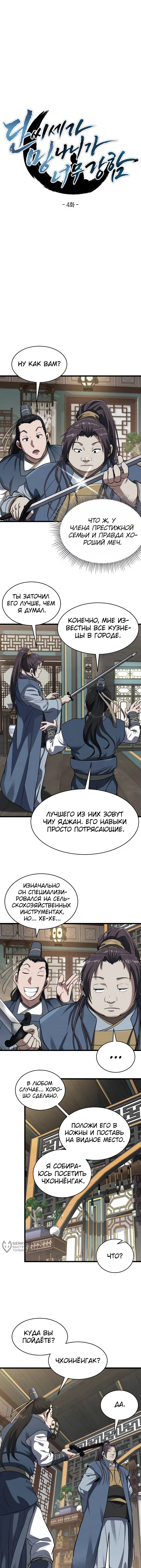 Страница 5