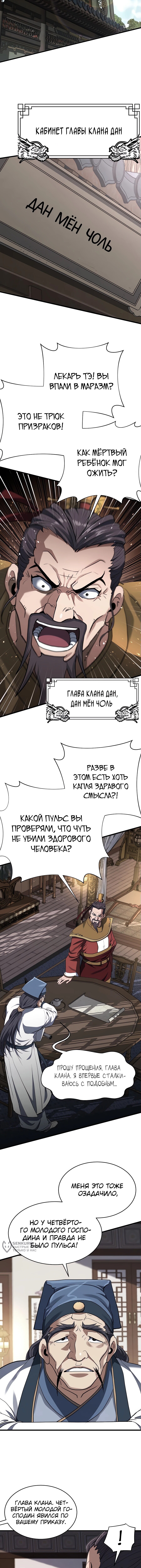 Страница 25
