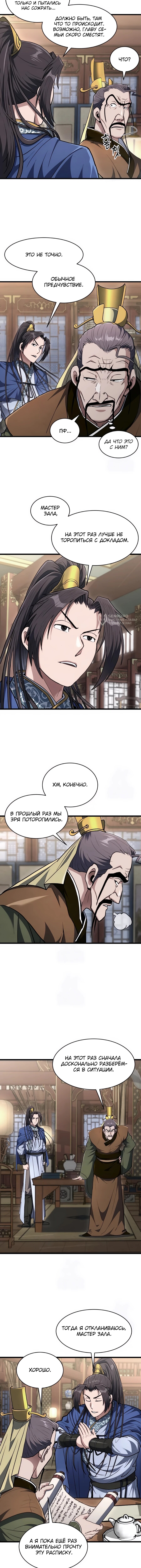 Страница 11