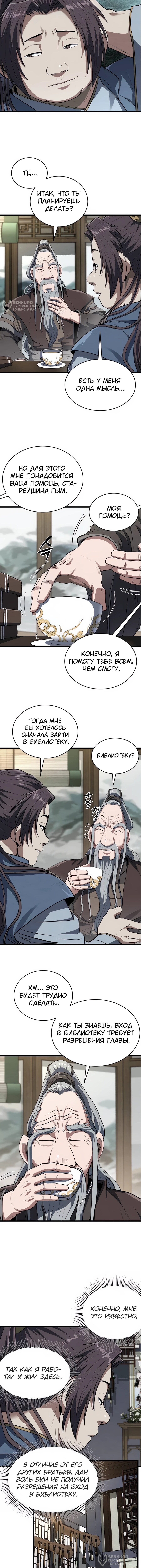 Страница 12