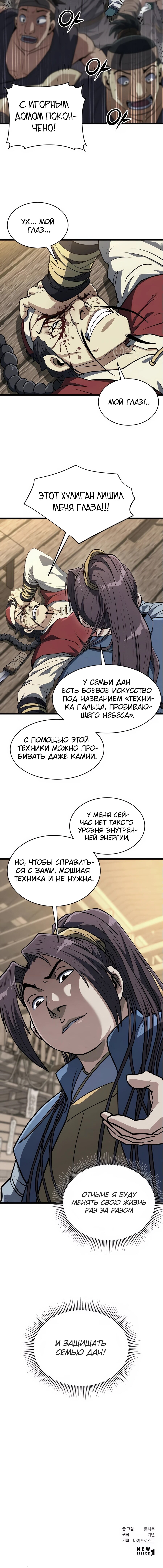 Страница 16