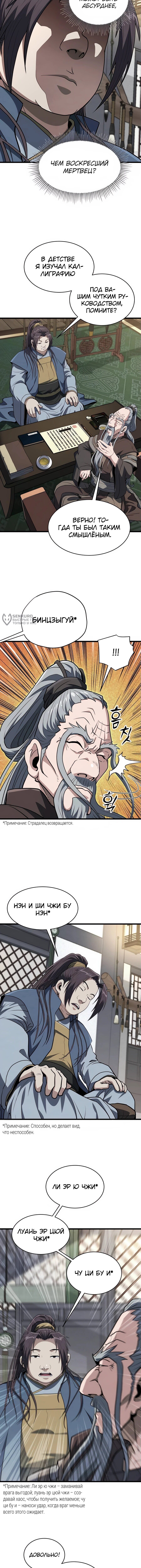 Страница 3