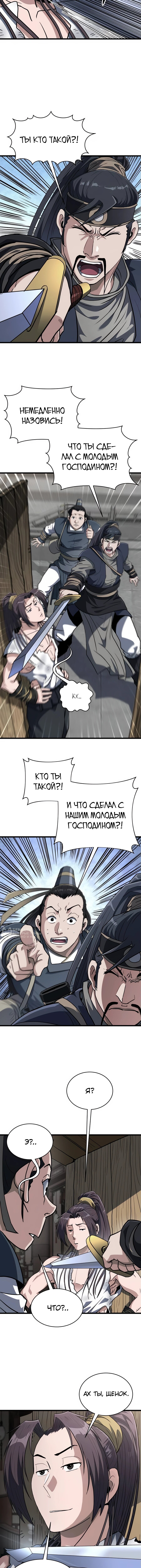 Страница 6