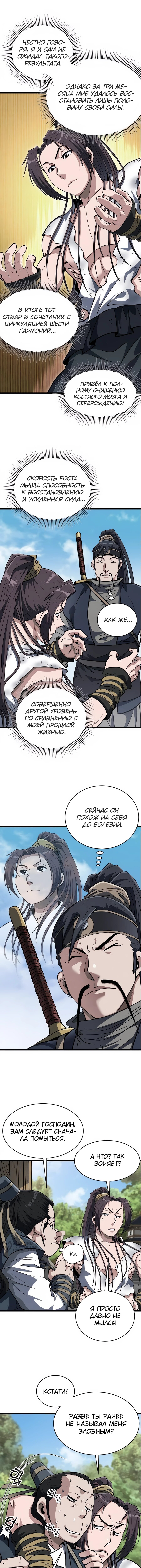 Страница 9