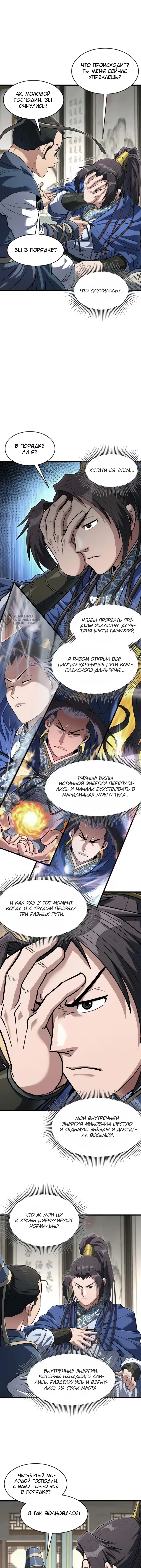 Страница 11