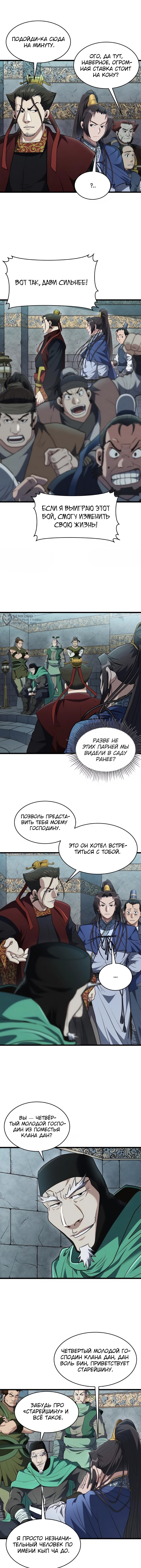 Страница 3