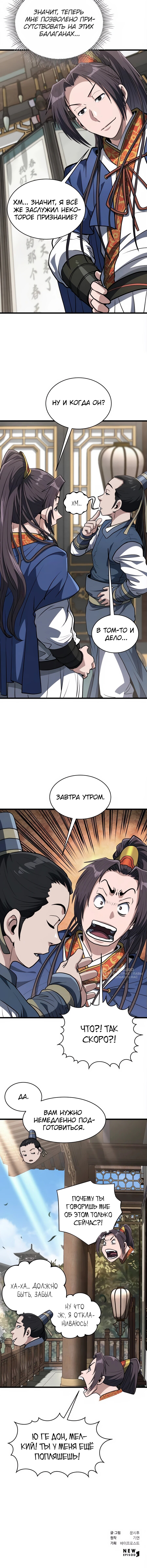 Страница 14