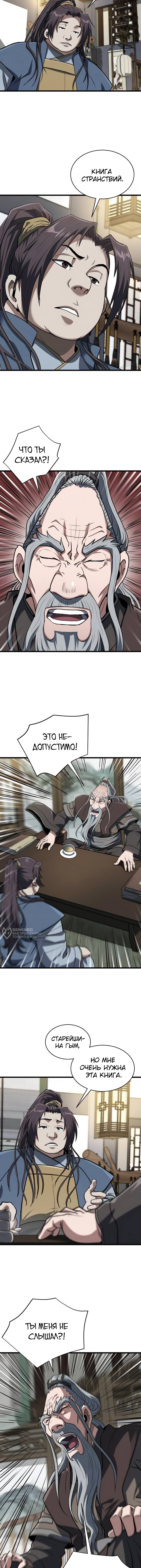 Страница 14