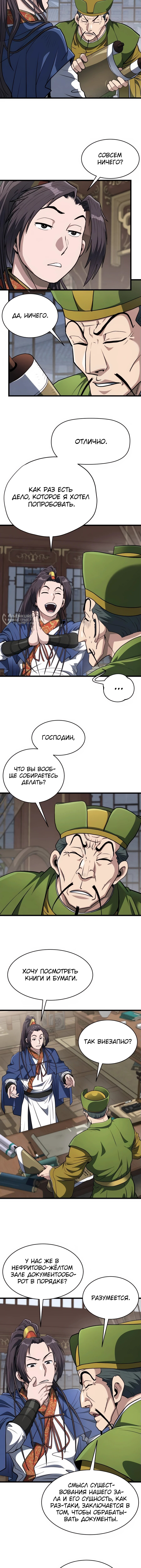 Страница 11