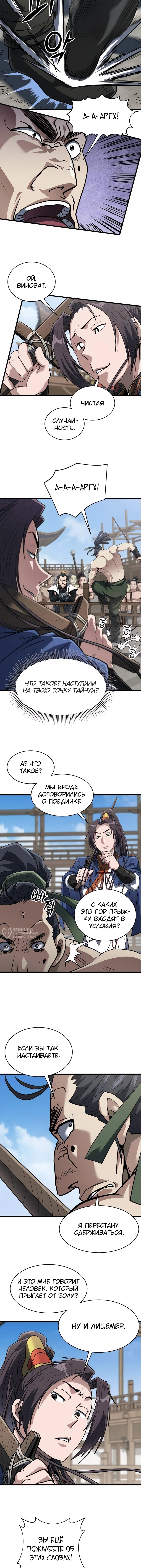 Страница 10