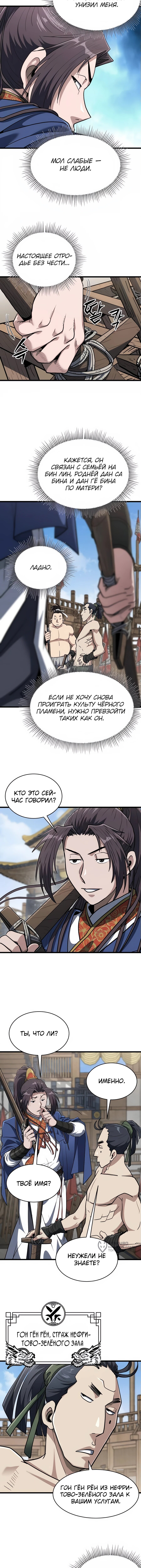 Страница 9