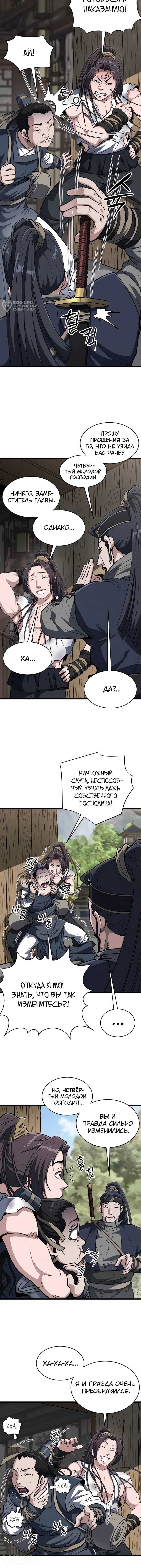 Страница 8
