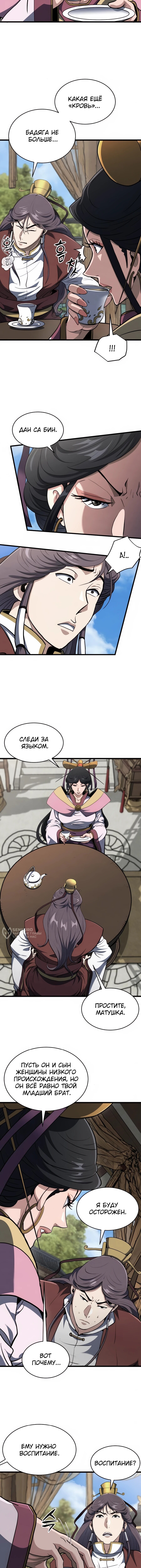 Страница 10
