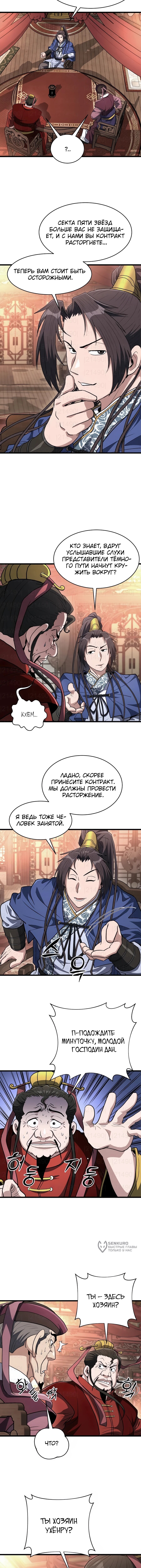 Страница 5