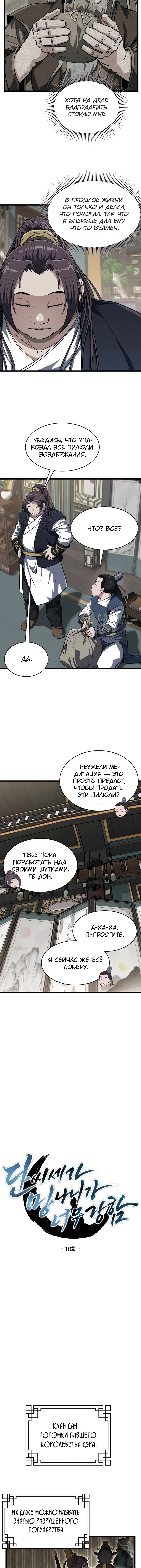 Страница 11