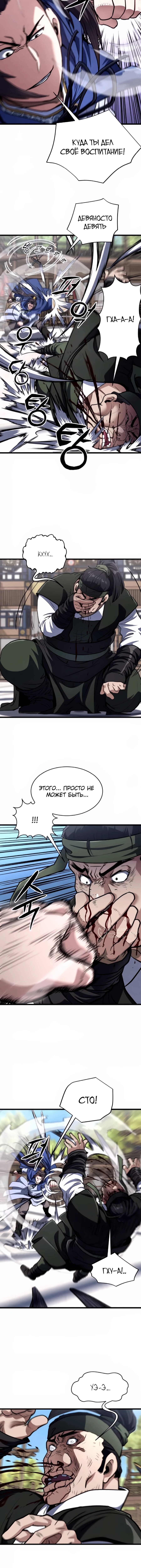 Страница 14
