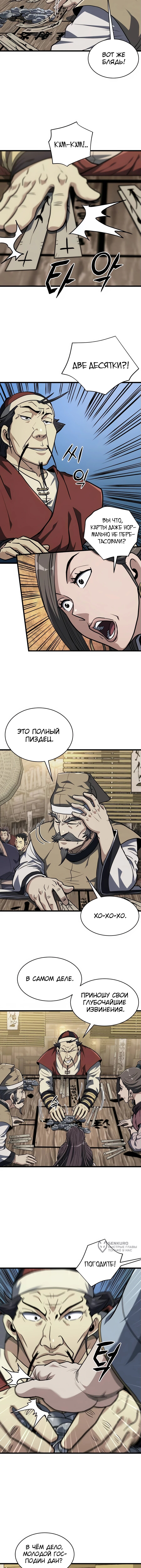 Страница 9