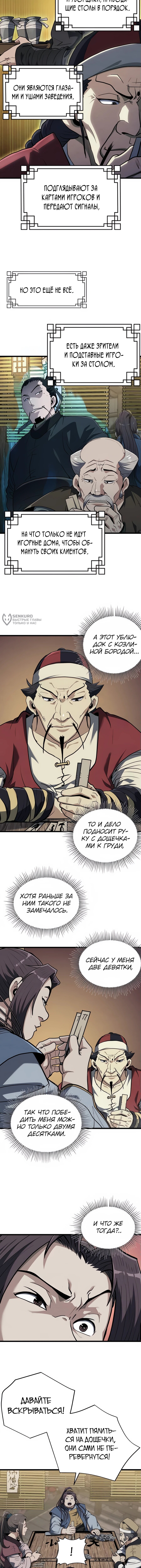 Страница 7
