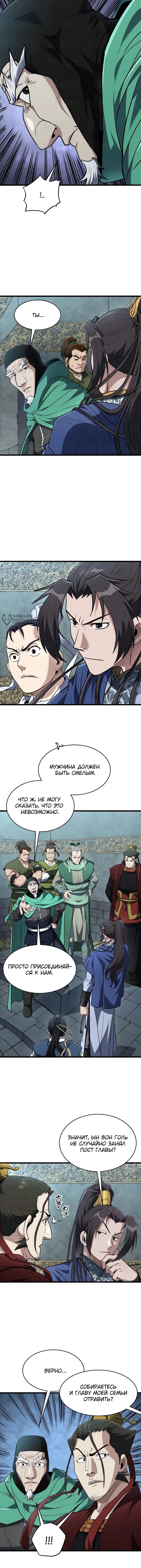 Страница 7