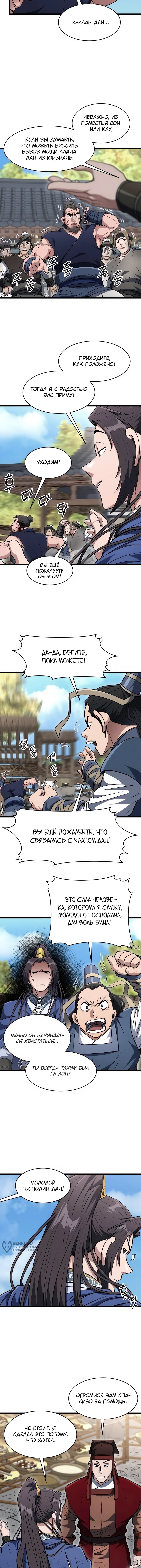 Страница 5