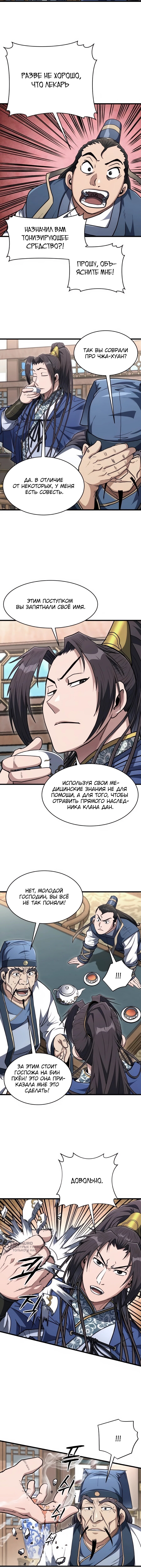 Страница 5
