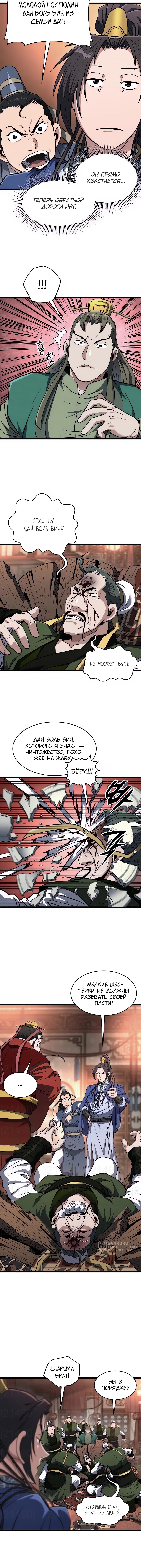 Страница 5