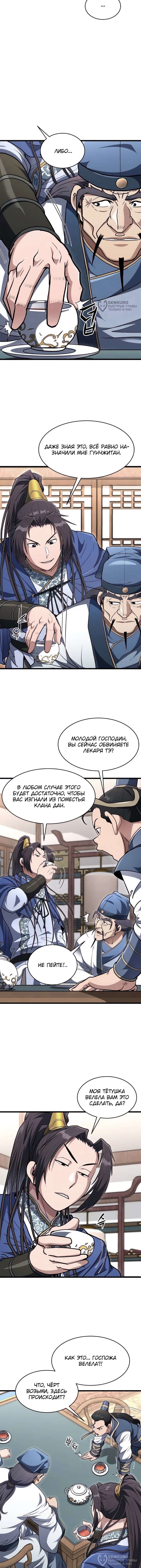 Страница 4