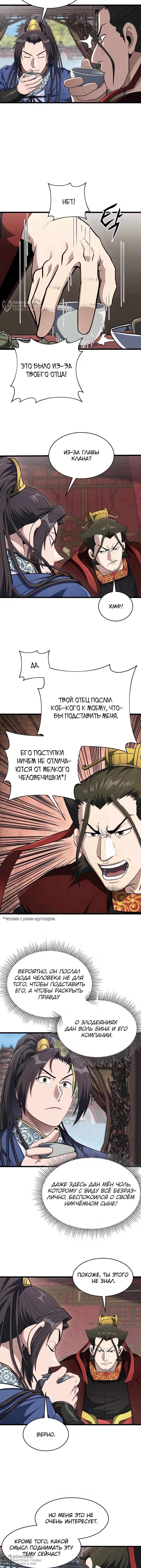 Страница 4