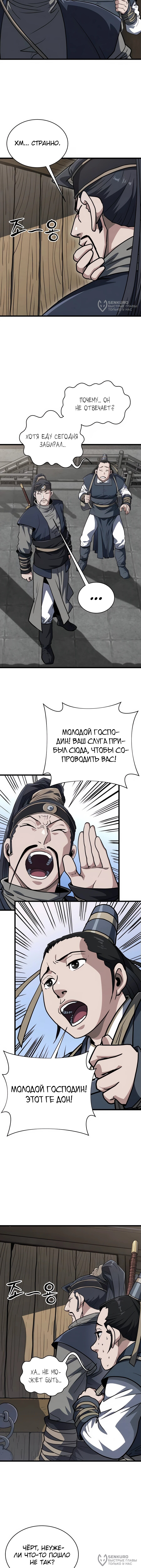 Страница 4