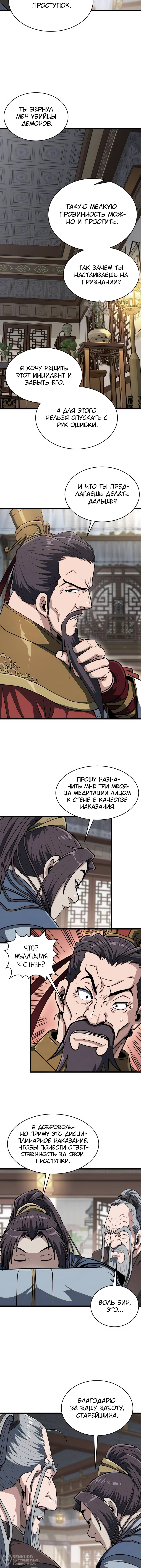 Страница 8