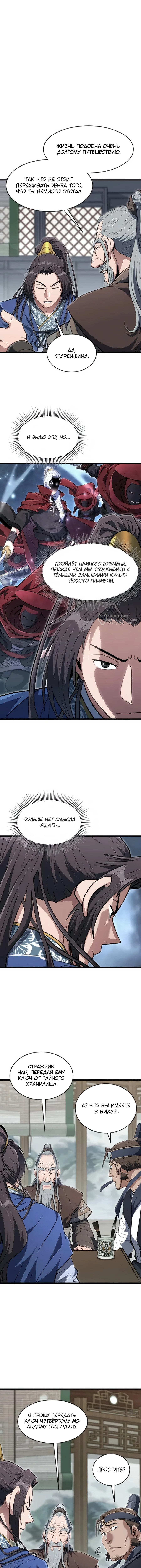 Страница 3