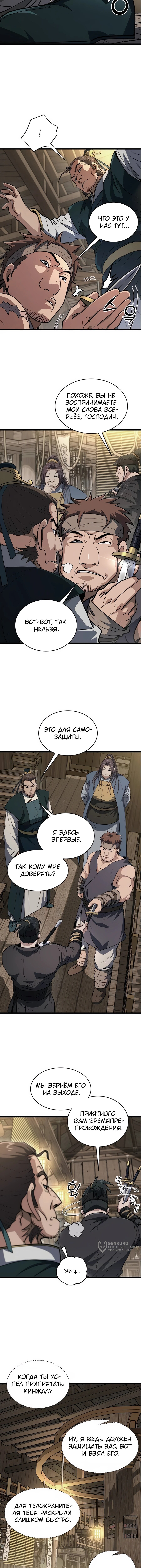 Страница 5