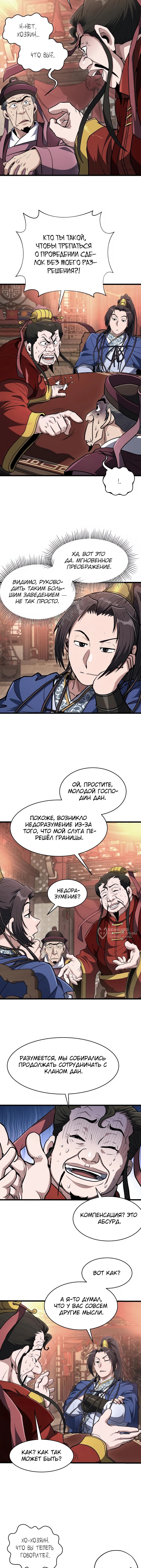 Страница 6