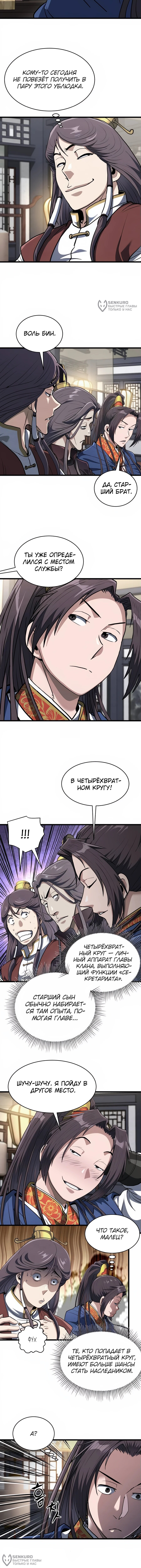 Страница 4