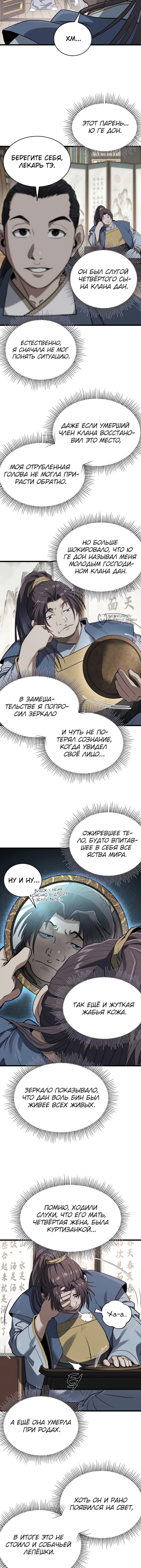 Страница 19