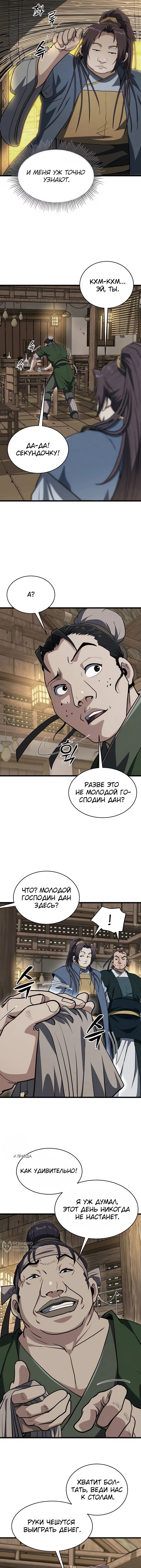 Страница 13