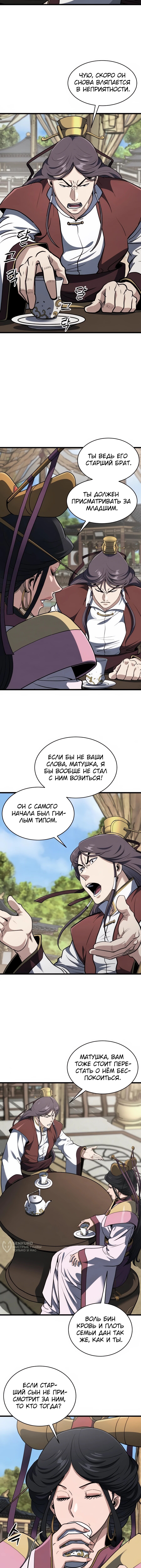 Страница 9