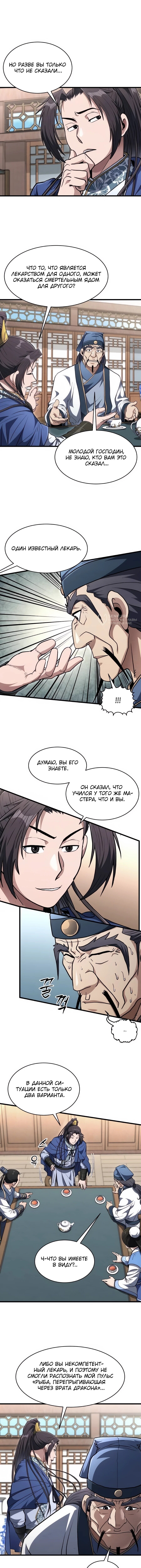Страница 3