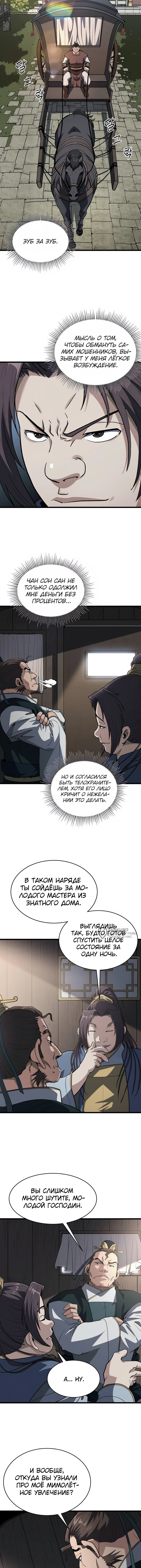 Страница 10
