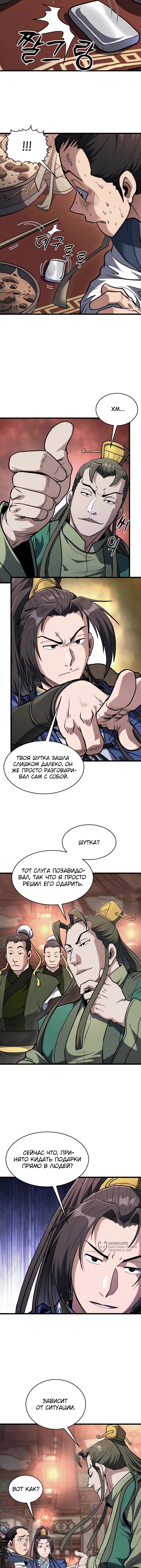 Страница 9