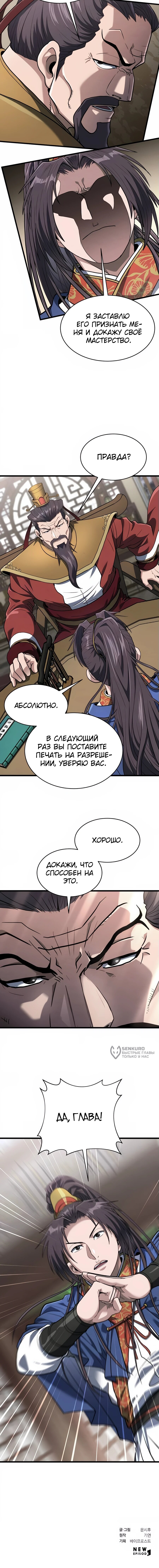 Страница 14