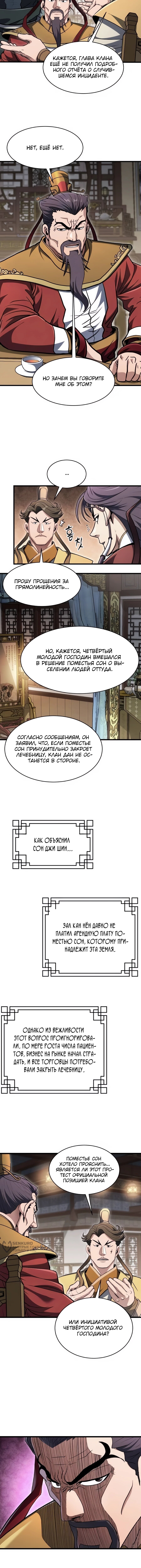 Страница 9