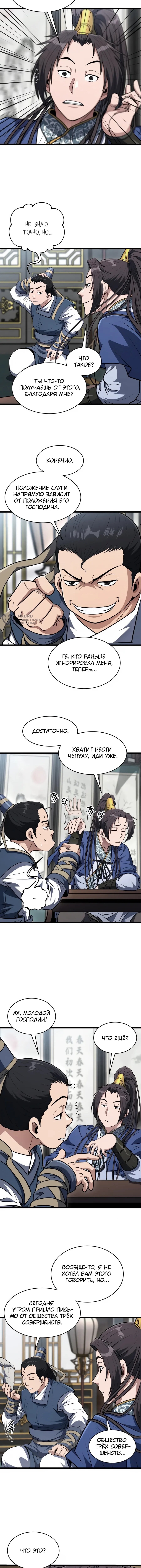Страница 11