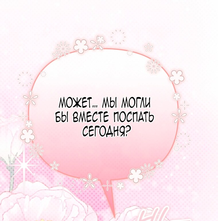 Страница 74