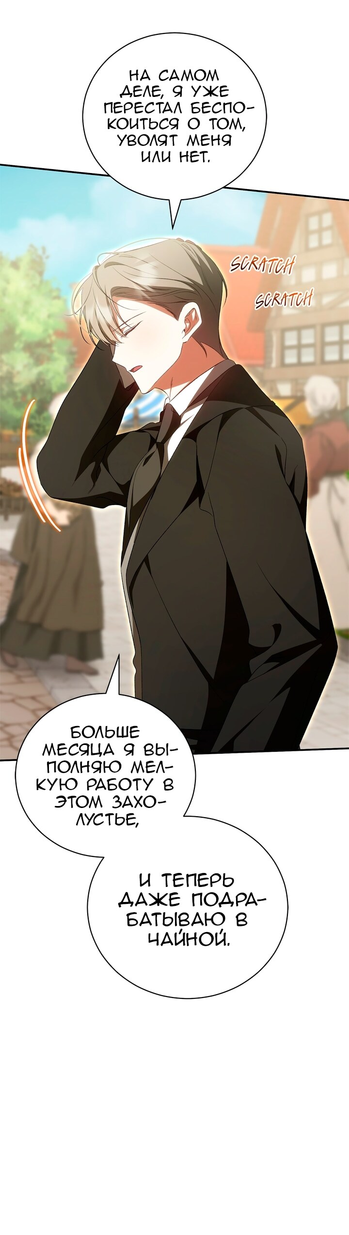 Страница 48