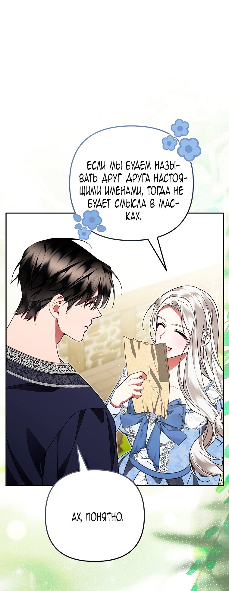 Страница 77