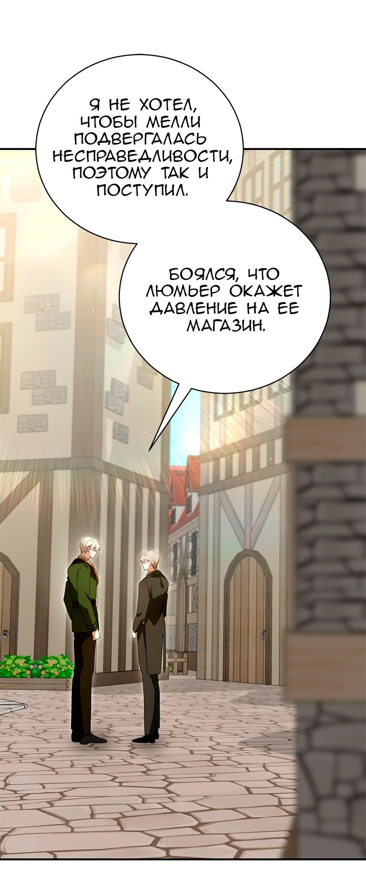 Страница 52